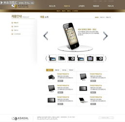 7款高效數(shù)碼產(chǎn)品網(wǎng)頁(yè)設(shè)計(jì)模板 賦能網(wǎng)站代理代辦業(yè)務(wù)